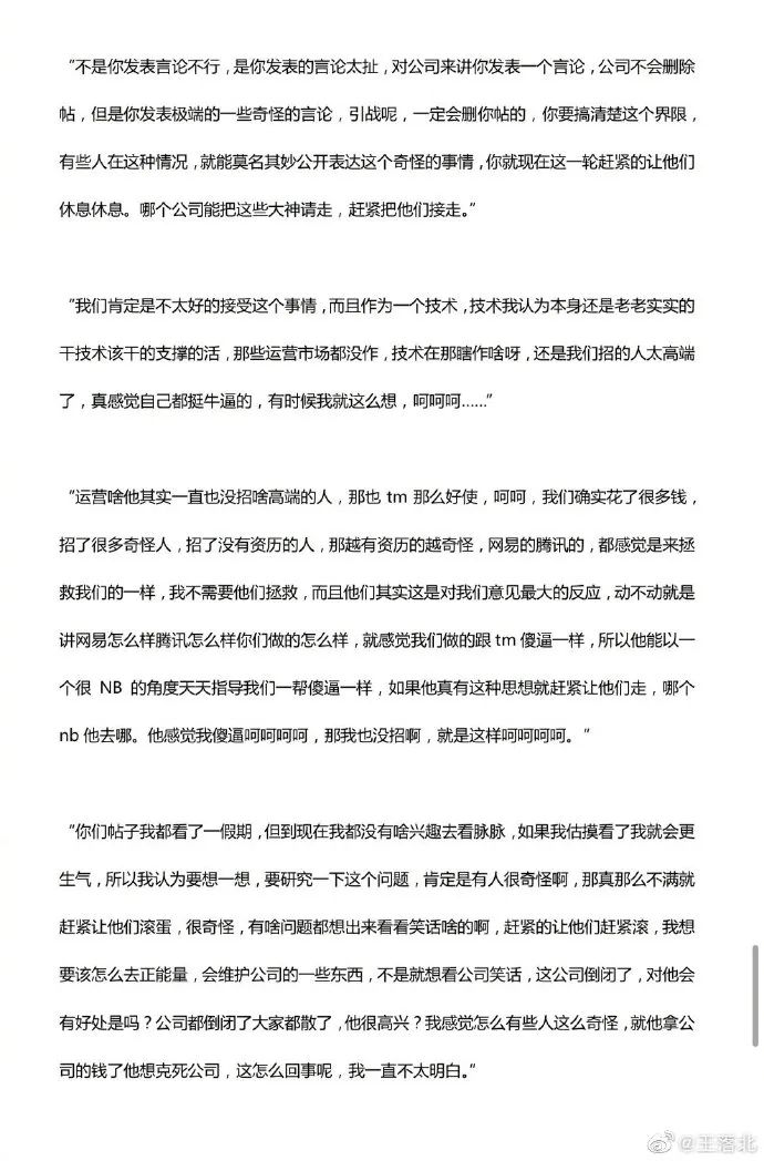 互联网大厂46分钟裁员会录音_人工智能_13