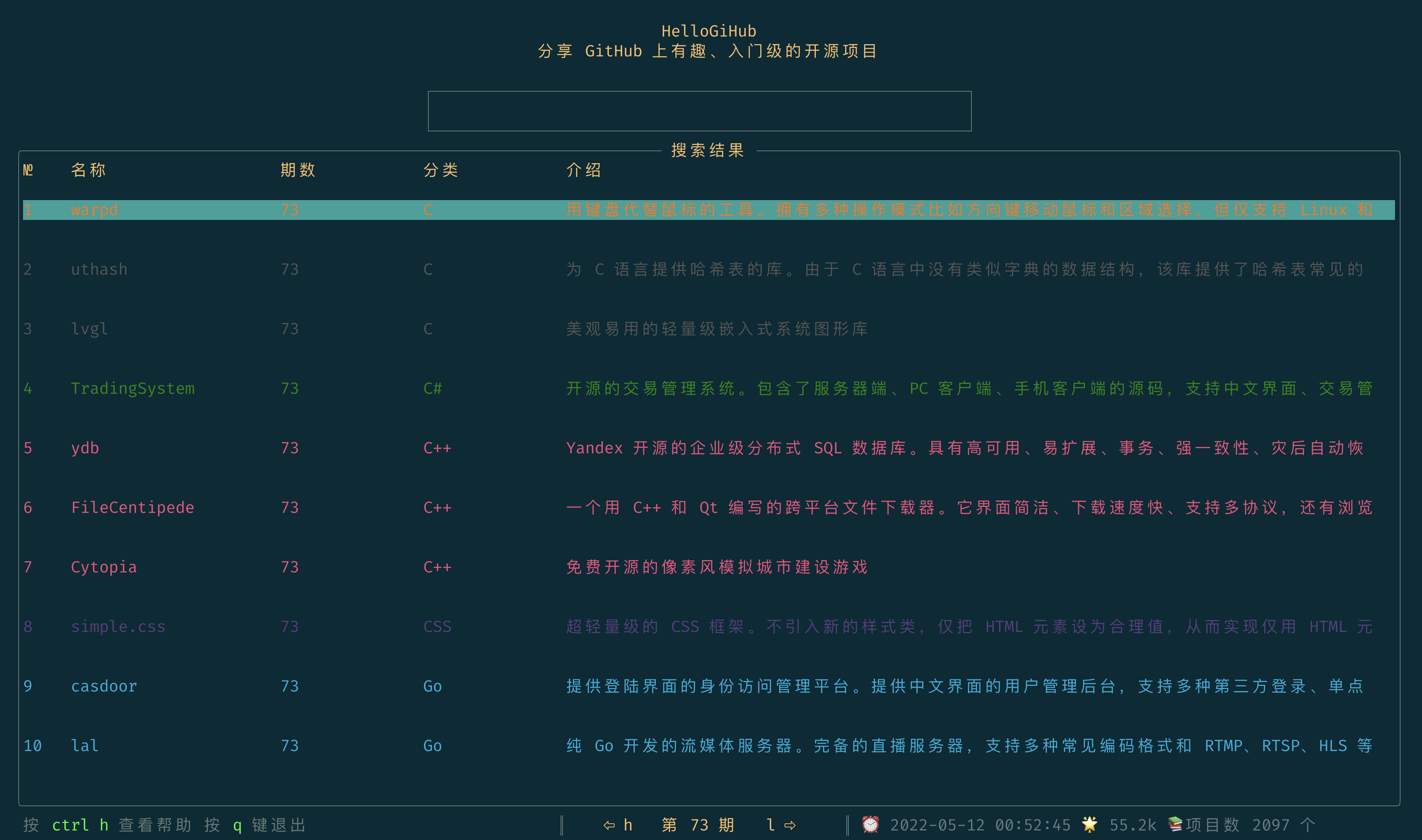 解锁！玩转 HelloGitHub 的新姿势_github_04