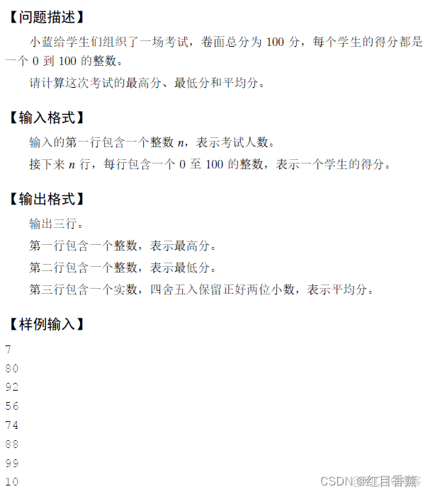 蓝桥杯官网 试题 PREV-225 历届真题 成绩分析【第十一届】【决赛】【研究生组】【C++】【C】【Java】【Python】四种解法_职场和发展