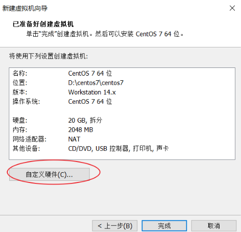 vmware 安装 centos_centos_07