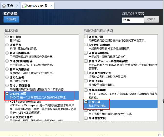 vmware 安装 centos_vmware 安装 centos_12