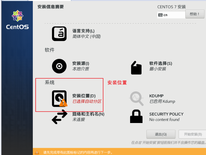 vmware 安装 centos_vmware 安装 centos_13