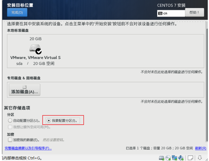 vmware 安装 centos_复制粘贴_14