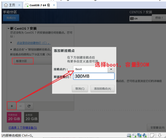 vmware 安装 centos_图形化_15