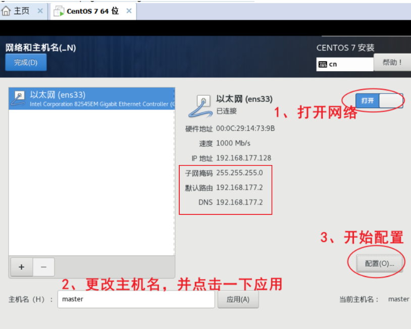 vmware 安装 centos_图形化_17