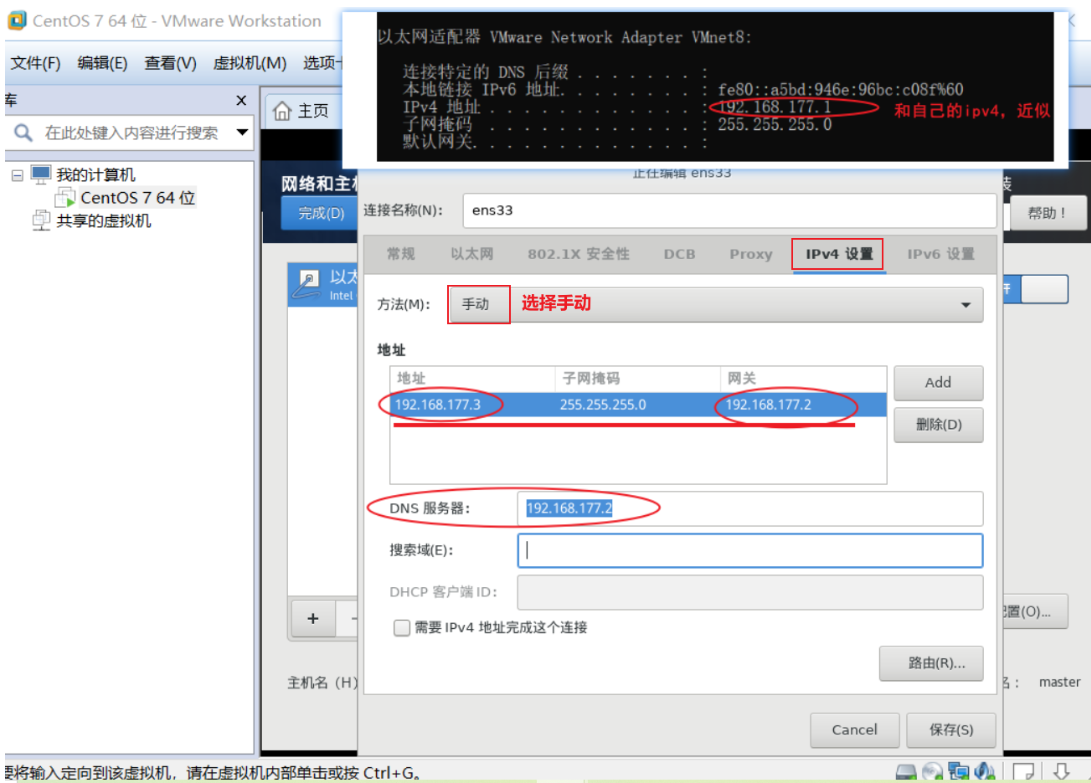 vmware 安装 centos_复制粘贴_20