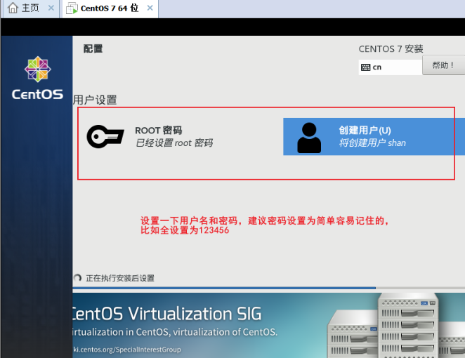 vmware 安装 centos_图形化_21