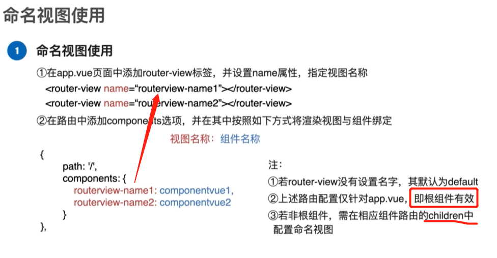 移动应用程序开发6 vue_vue_10