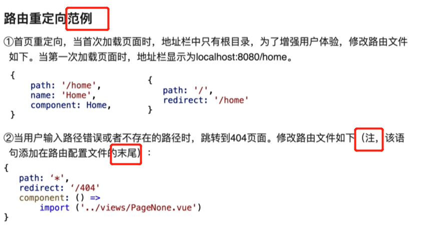 移动应用程序开发6 vue_vue_14