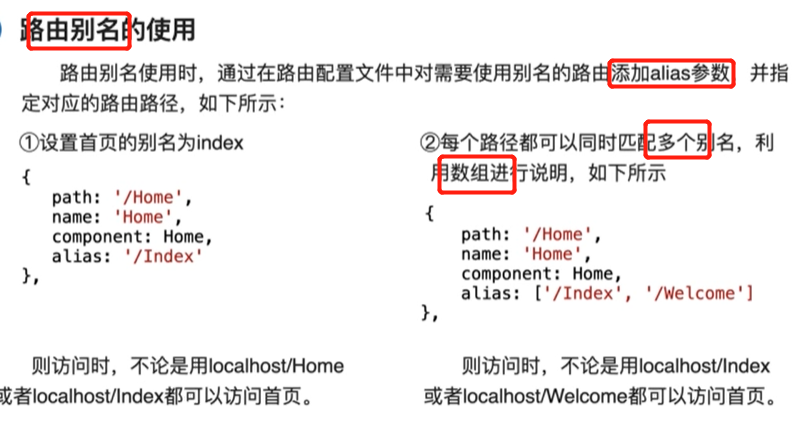 移动应用程序开发6 vue_vue_16