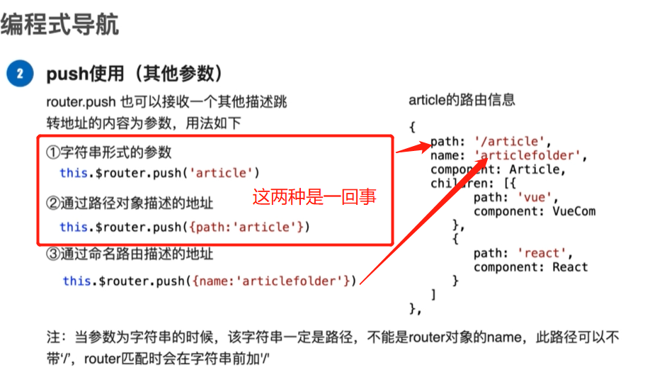 移动应用程序开发6 vue_vue_20