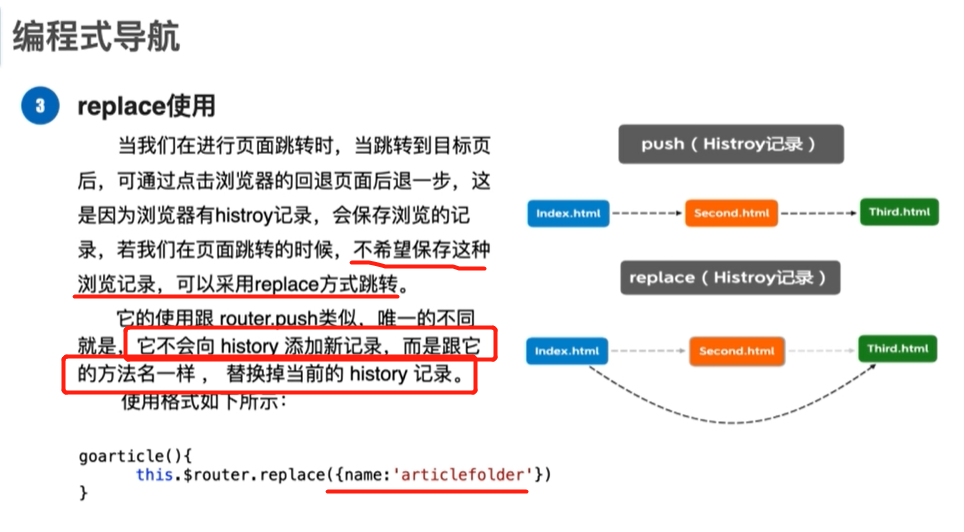 移动应用程序开发6 vue_vue_21