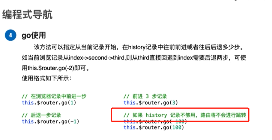 移动应用程序开发6 vue_vue_22