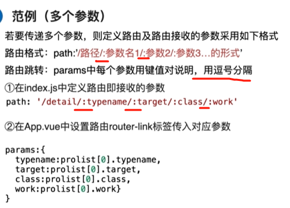 移动应用程序开发6 vue_vue_27