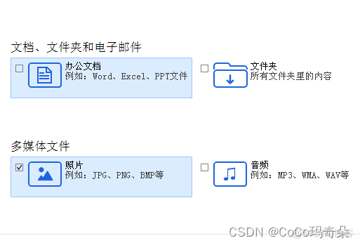 EasyRecovery软件最新版V15使用教程_文件恢复_02