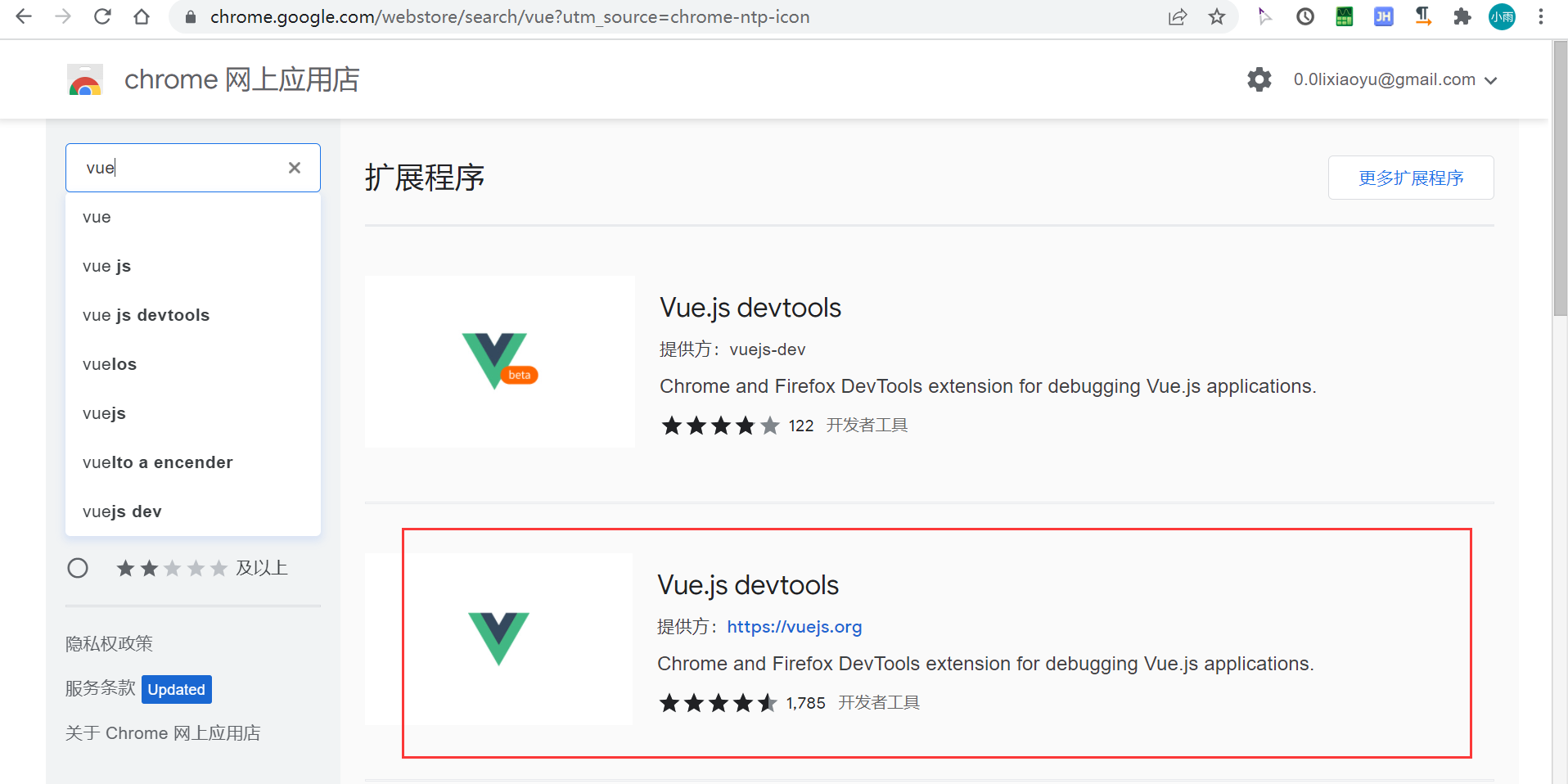 Vue 环境搭建和 Hello world_vue.js_04