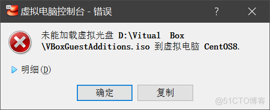 Oracle VM VirtualBox与Windows复制粘贴_粘贴板_03