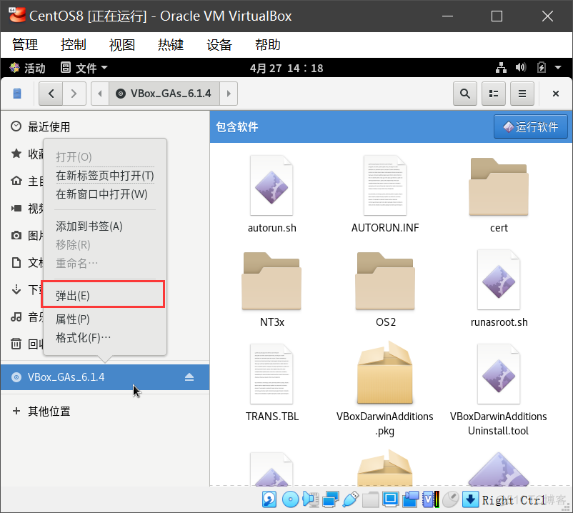 Oracle VM VirtualBox与Windows复制粘贴_粘贴板_04