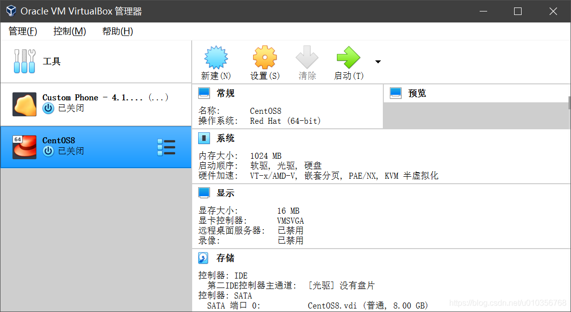 【Linux】Linux介绍和CentOS安装_linux_19