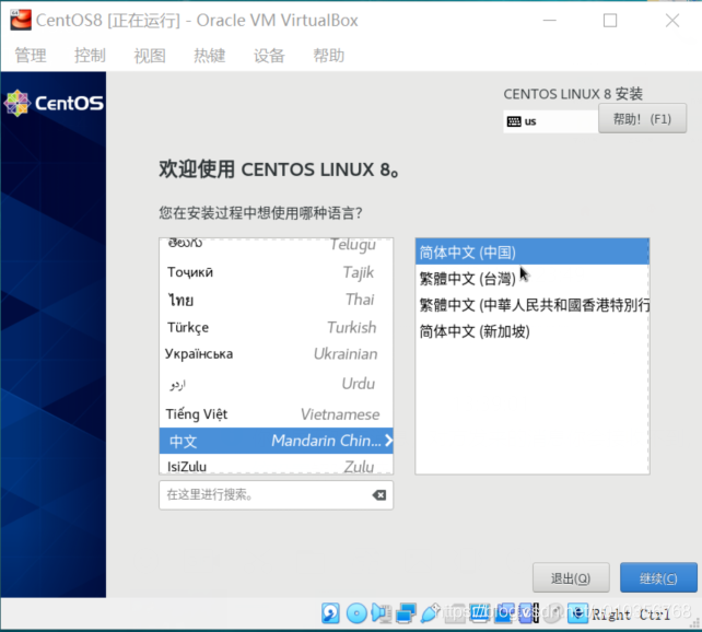 【Linux】Linux介绍和CentOS安装_linux_26