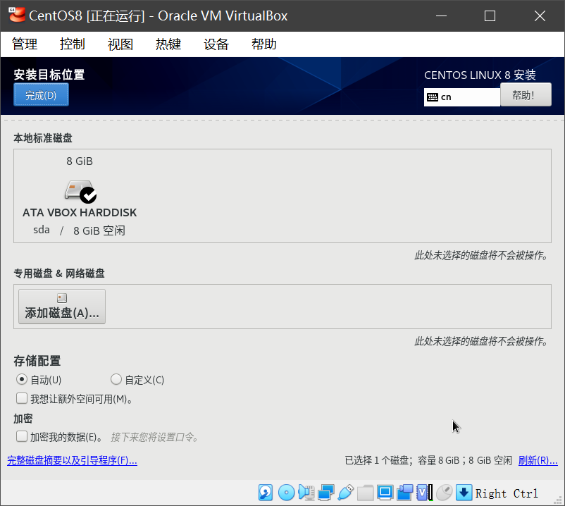 【Linux】Linux介绍和CentOS安装_Linux_28