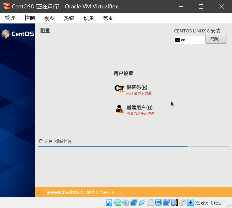 【Linux】Linux介绍和CentOS安装_Linux_30