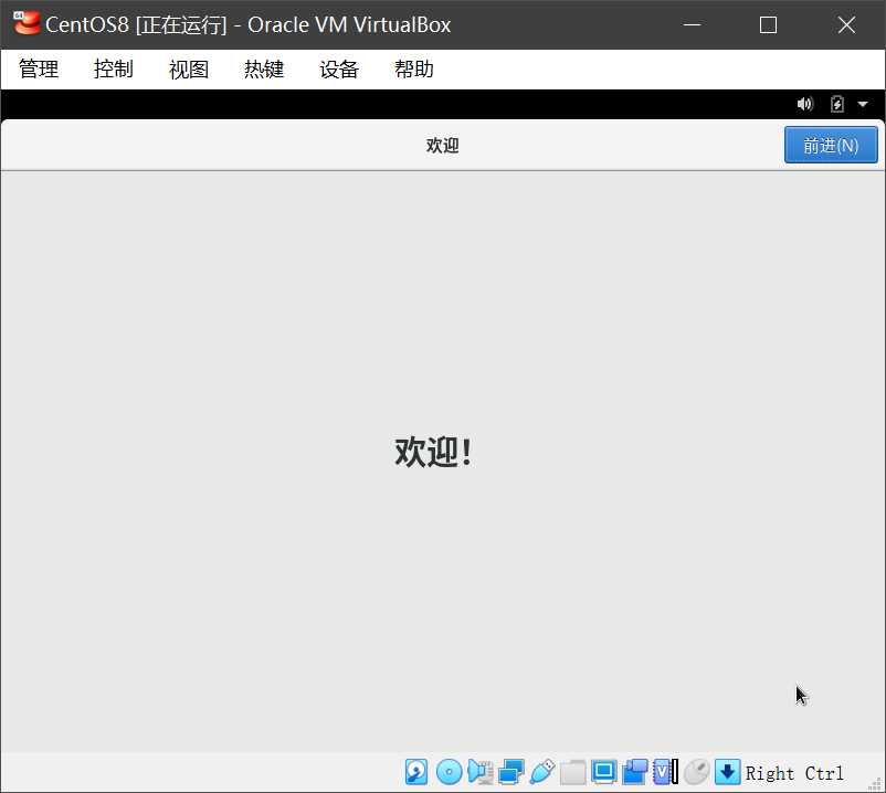 【Linux】Linux介绍和CentOS安装_linux_34