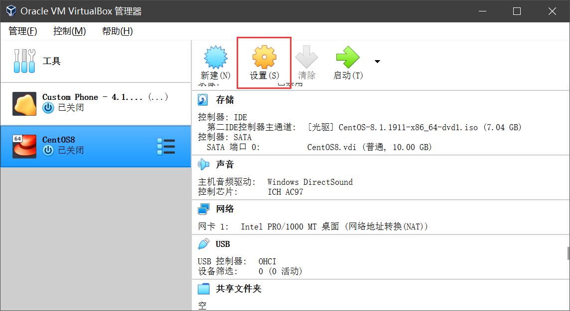 【Linux】Linux介绍和CentOS安装_重启_41