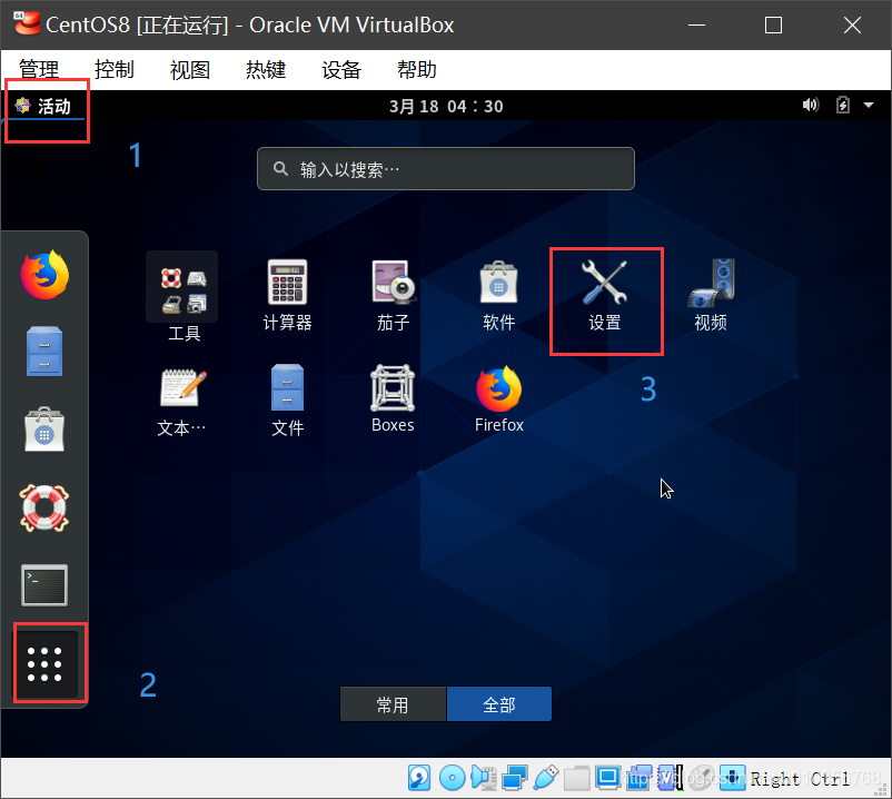 【Linux】Linux介绍和CentOS安装_Linux_43