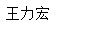 【kotlin】数据类型和变量_数据类型_04