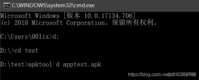 Apktool使用报错：brut.directory.DirectoryException: file must be a directory_apktool_04