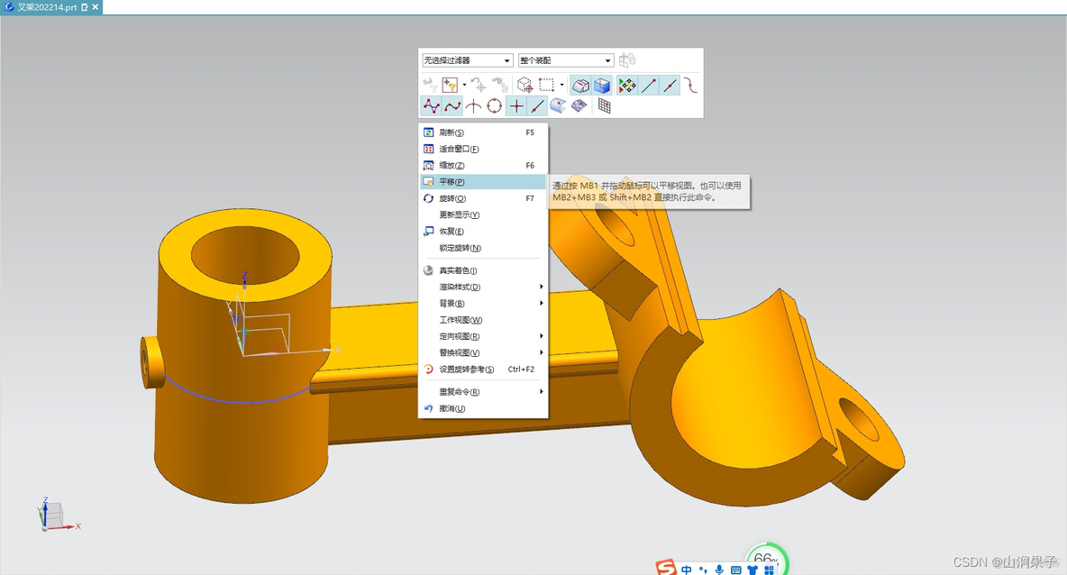 UG NX 12 视图操作_UG_03