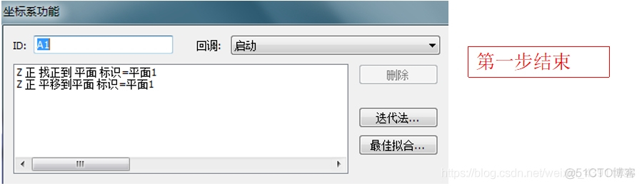 PC-DMIS 面线线坐标建立方法_连线_05