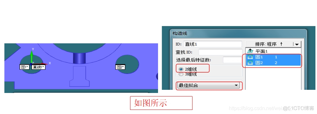 PC-DMIS 面圆圆坐标建立方法_Java_06