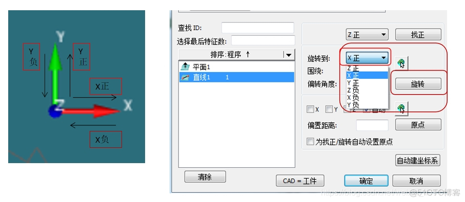 PC-DMIS 面圆圆坐标建立方法_Java_07