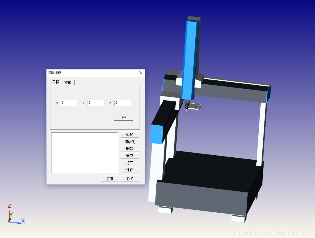 AC-DMIS 5.3 虚拟找正_初始化_04