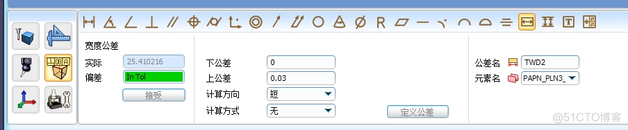 RationalDMIS 2020宽度公差快速取值_获取参数