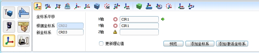 RationalDMIS 2020 平面一直线一圆找正_特征点_09