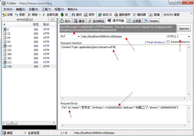 Spring MVC 学习总结（九）——Spring MVC实现RESTful与JSON（Spring MVC为前端提供服务）_ajax_31