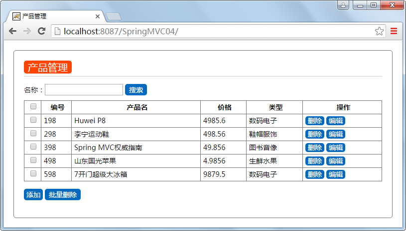 Spring MVC 学习总结（九）——Spring MVC实现RESTful与JSON（Spring MVC为前端提供服务）_ajax_40