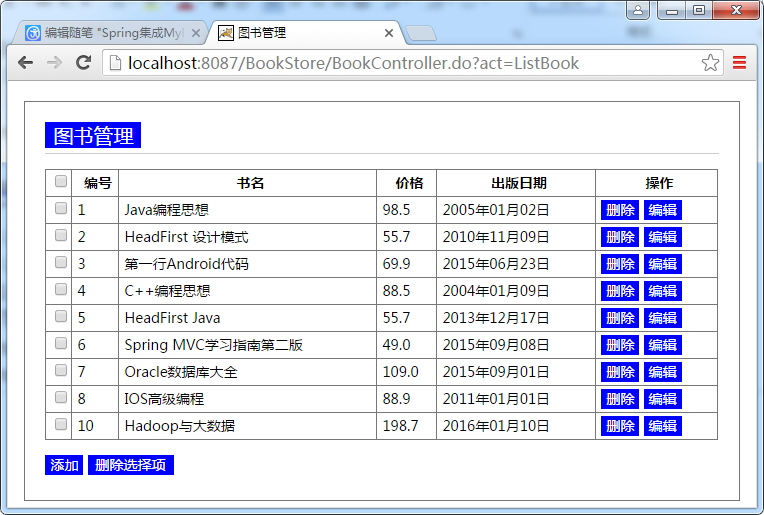 Spring学习总结（六）——Spring整合MyBatis完整示例_MyBatis