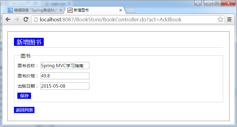 Spring学习总结（六）——Spring整合MyBatis完整示例_MVC_02