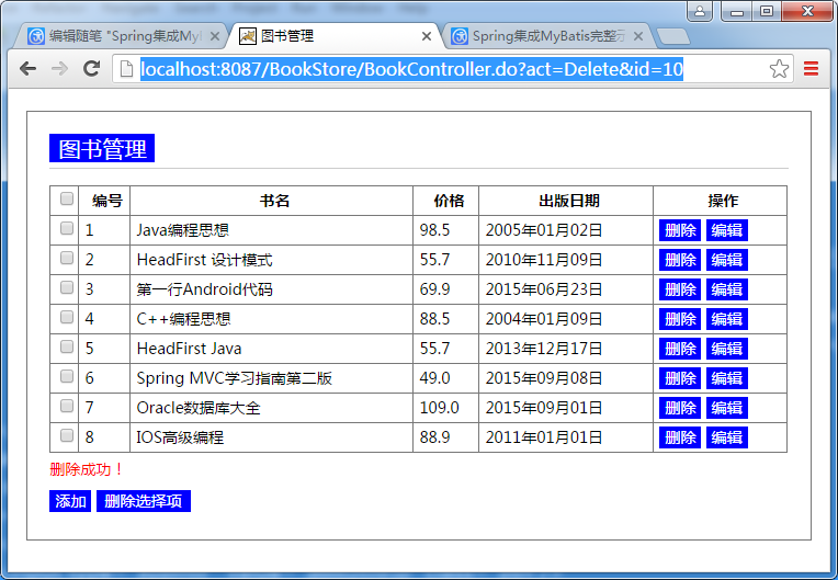 Spring学习总结（六）——Spring整合MyBatis完整示例_Maven_13