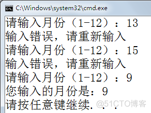 C#编程基础第四章：循环_i++_13