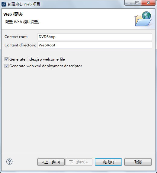 JavaEE学习总结（十三）—JavaWeb、JSP、Servlet与DVD管理系统_java_02