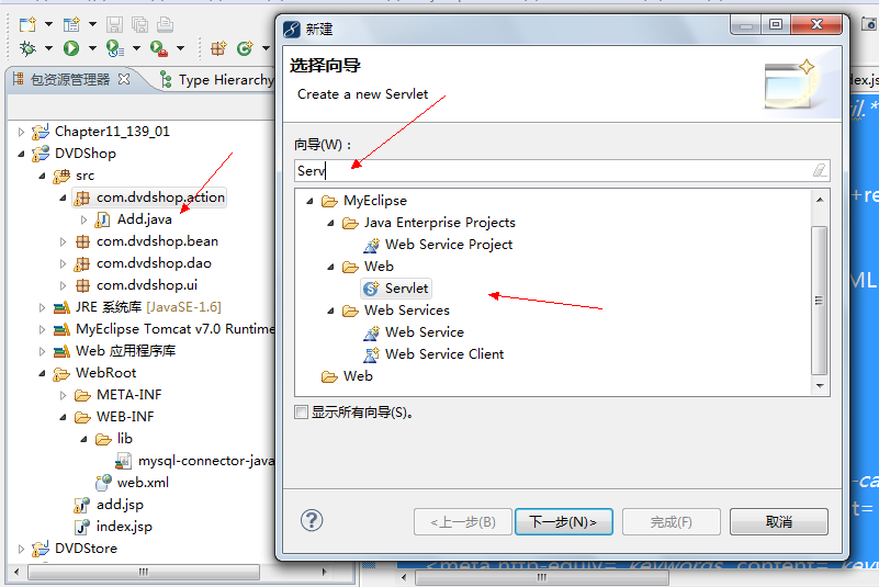 JavaEE学习总结（十三）—JavaWeb、JSP、Servlet与DVD管理系统_java_08