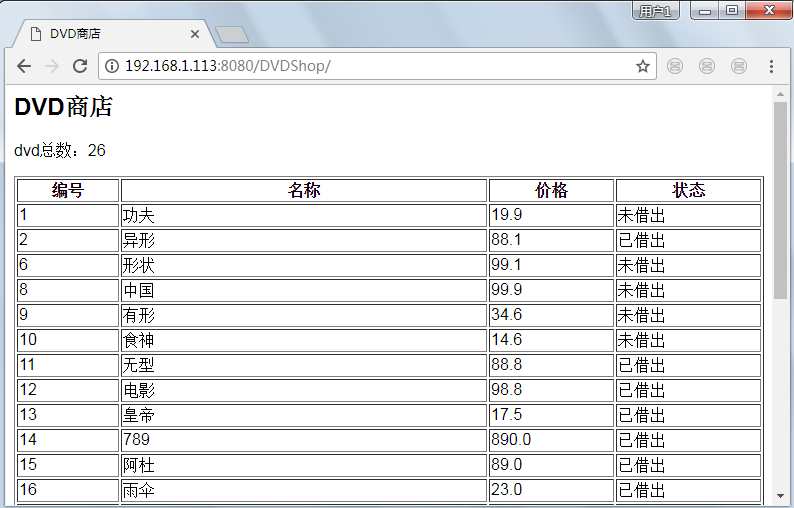 JavaEE学习总结（十三）—JavaWeb、JSP、Servlet与DVD管理系统_sql_09