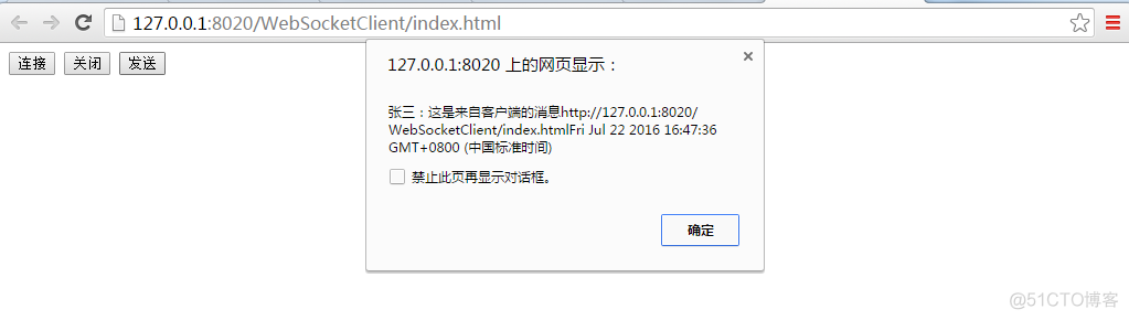 HTML5 学习总结（五）——WebSocket与消息推送_客户端_04