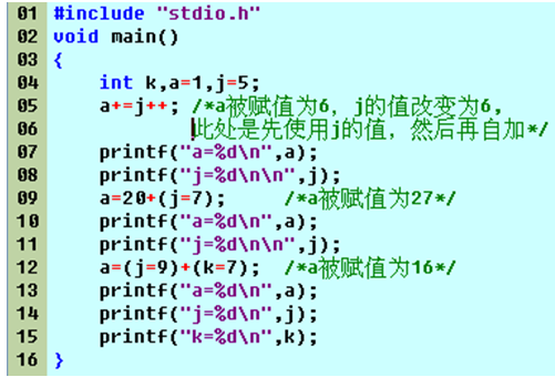 C语言 第四章 关系、逻辑运算与分支流程控制_赋值_02