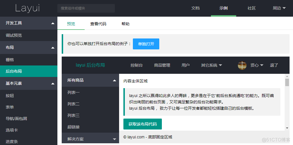 jQuery学习总结（一）——jQuery基础与学习资源_jquery_20